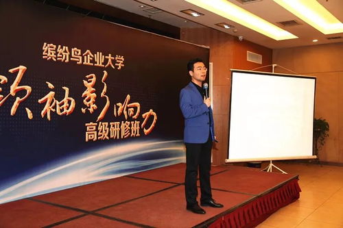 繽紛鳥企業(yè)大學(xué)成功舉辦目標(biāo)管控系統(tǒng)咨詢課程，推動商務(wù)信息咨詢高質(zhì)量發(fā)展