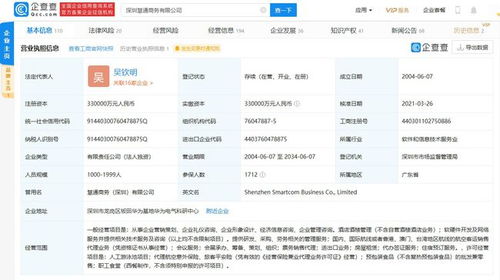 華為子公司業(yè)務(wù)拓展 新增房屋租賃與企業(yè)咨詢，賦能產(chǎn)業(yè)生態(tài)
