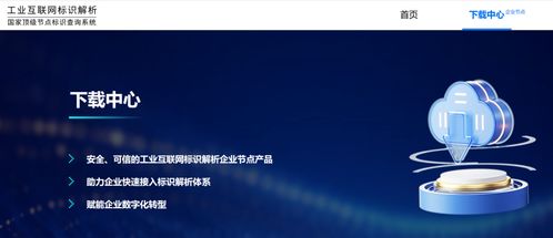 我國(guó)工業(yè)互聯(lián)網(wǎng)標(biāo)識(shí)解析體系開(kāi)放開(kāi)源 賦能工業(yè)數(shù)據(jù)服務(wù)新生態(tài)