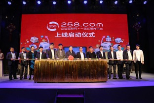 強(qiáng)強(qiáng)聯(lián)合，共筑工業(yè)互聯(lián)網(wǎng)數(shù)據(jù)服務(wù)新生態(tài) 中國(guó)搜索與258集團(tuán)在廈簽署戰(zhàn)略合作協(xié)議