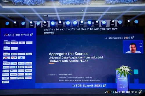 2023 IoTDB用戶大會成功舉辦 聚焦工業(yè)互聯(lián)網(wǎng)，深度挖掘數(shù)據(jù)價值